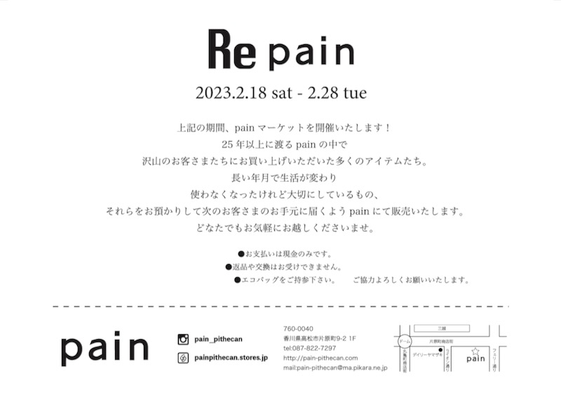 re pain